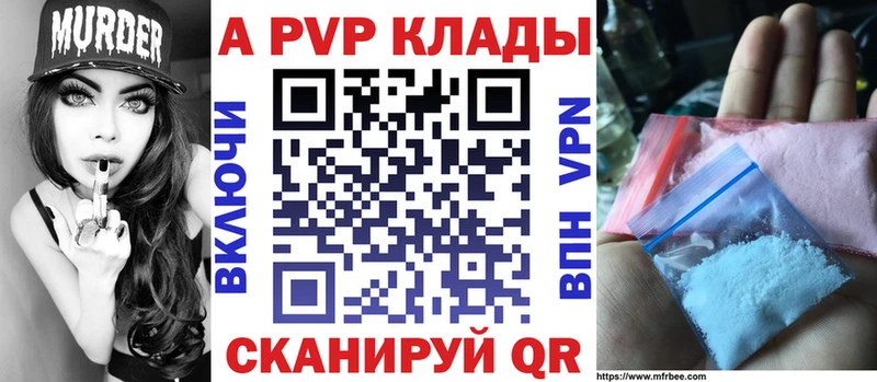 Alpha PVP СК КРИС  где купить наркотик  Добрянка 