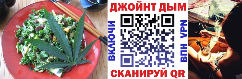 Еда ТГК марихуана  Добрянка 