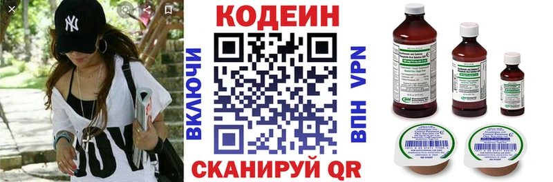 Кодеиновый сироп Lean напиток Lean (лин)  купить наркотики цена  Добрянка 