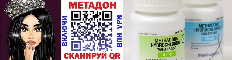 что такое наркотик  Добрянка  МЕГА как войти  Метадон methadone 
