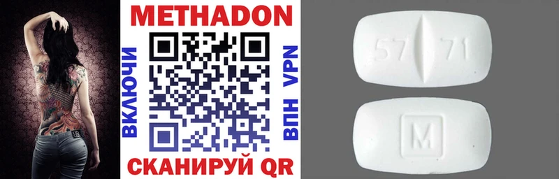 Метадон кристалл Добрянка
